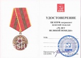 70 ЛЕТ ВЕЛИКОЙ ПОБЕДЕ КПРФ